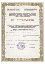 Сертификат 4