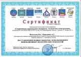Сертификат 23
