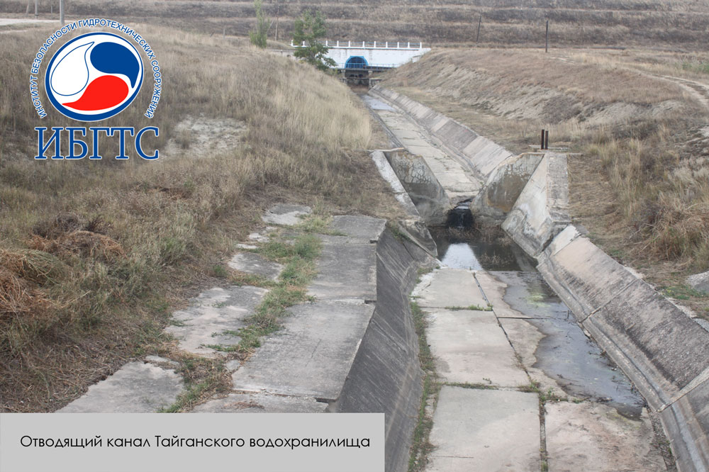 ГТС Тайганского водохранилища ГТС Тайганского водохранилища