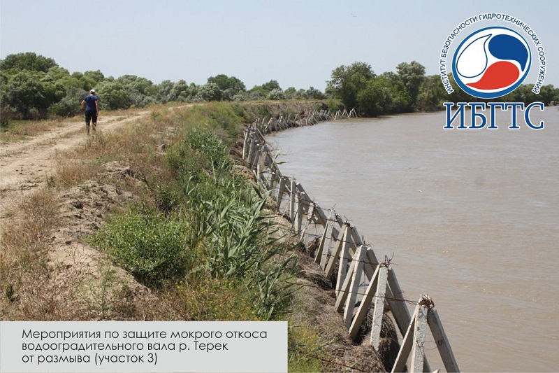 ГТС водооградительных валов р. Терек в Республике Дагестан ГТС водооградительных валов р. Терек в Республике Дагестан