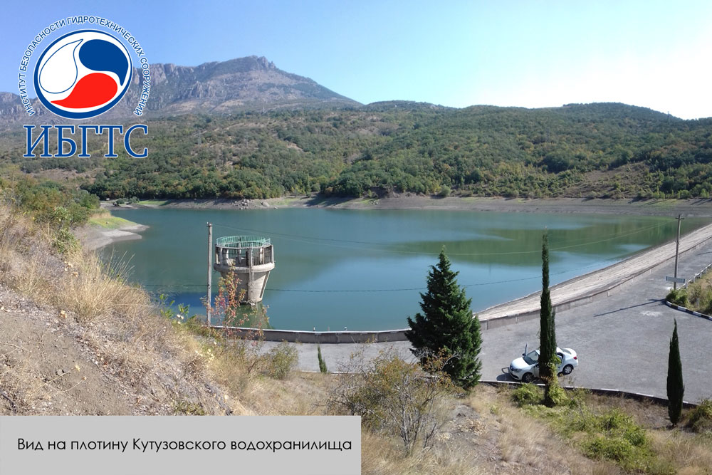ГТС Кутузовского водохранилища в совхозе-завода «Алушта» ГТС Кутузовского водохранилища в совхозе-завода «Алушта»