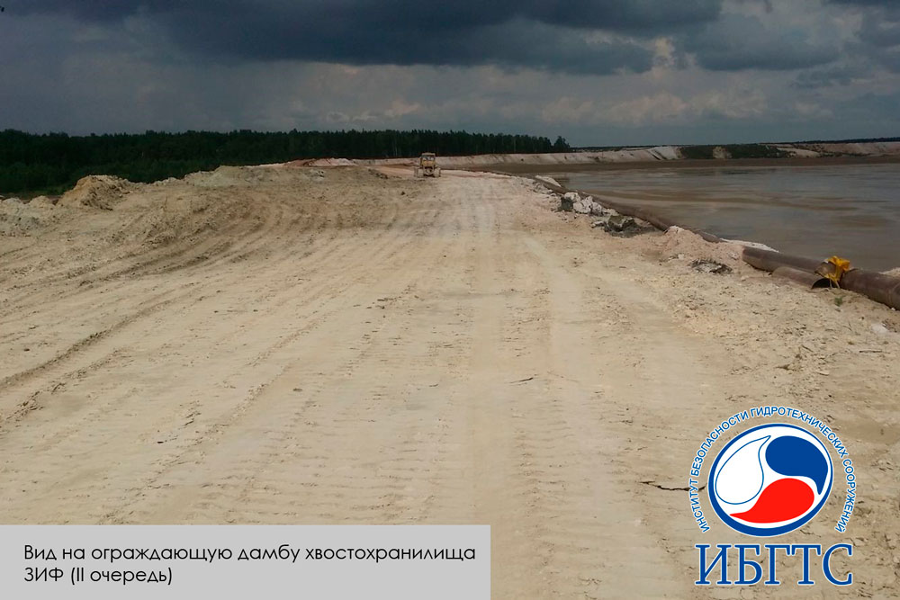 ГТС комплекса хвостохранилищ АО «ЮГК» ГТС комплекса хвостохранилищ АО «ЮГК»