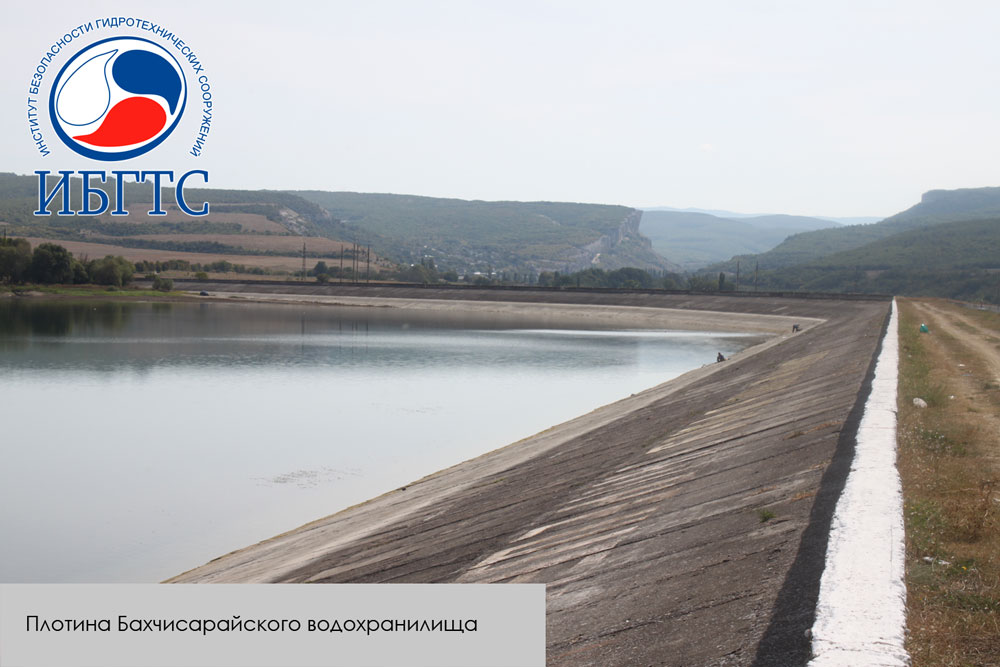 ГТС Бахчисарайского водохранилища ГТС Бахчисарайского водохранилища