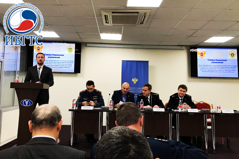 Публичное обсуждение результатов правоприменительной практики за III квартал 2018 Публичное обсуждение результатов правоприменительной практики за III квартал 2018