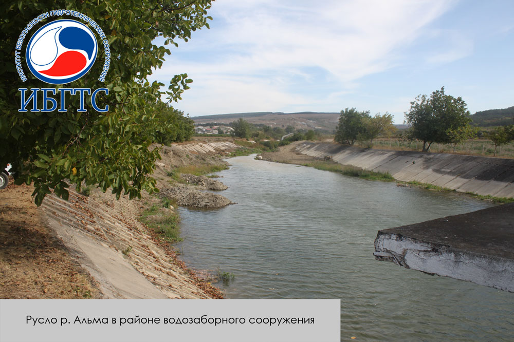 ГТС Альминского водохранилища ГТС Альминского водохранилища