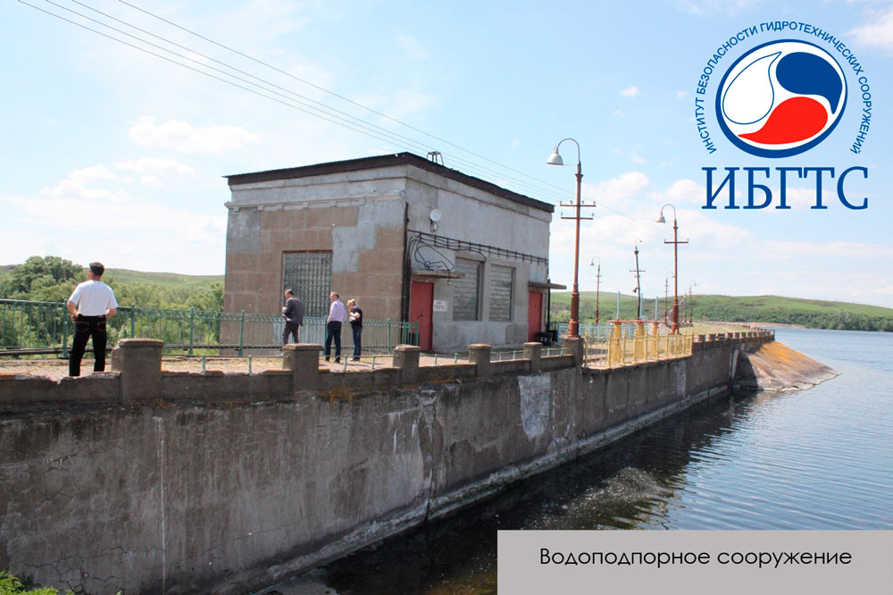 ГТС Магнитогорского гидроузла ГТС Магнитогорского гидроузла