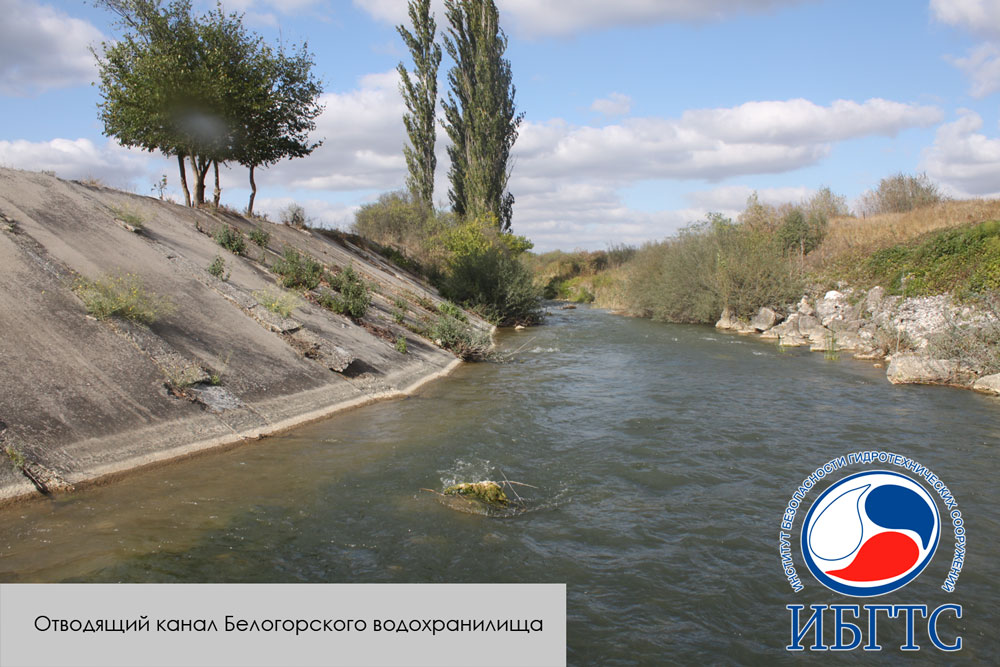 ГТС Белогорского водохранилища ГТС Белогорского водохранилища