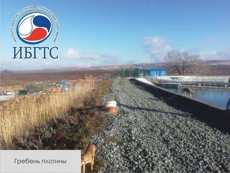 ГТС пруда N60-р бассейна реки Малый Салгир ГТС пруда N60-р бассейна реки Малый Салгир