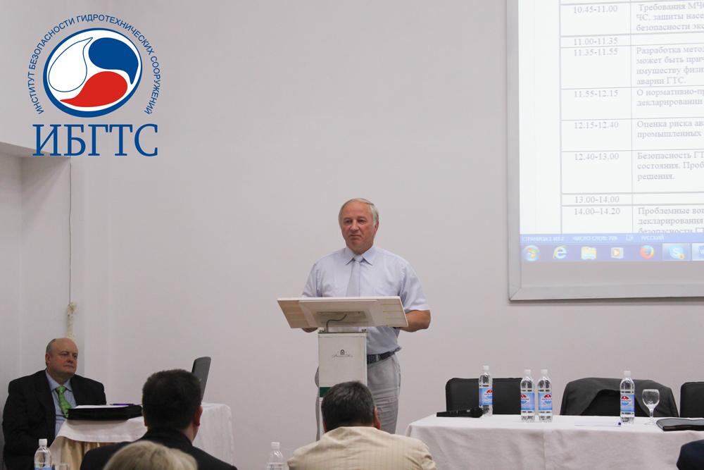 Семинар с руководителями и специалистами экспертных центров, осуществляющих экспертизу деклараций безопасности Семинар с руководителями и специалистами экспертных центров, осуществляющих экспертизу деклараций безопасности