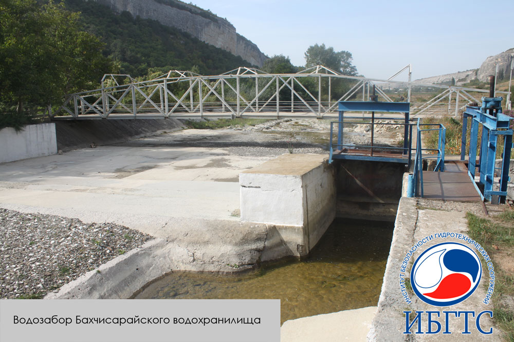 ГТС Бахчисарайского водохранилища ГТС Бахчисарайского водохранилища