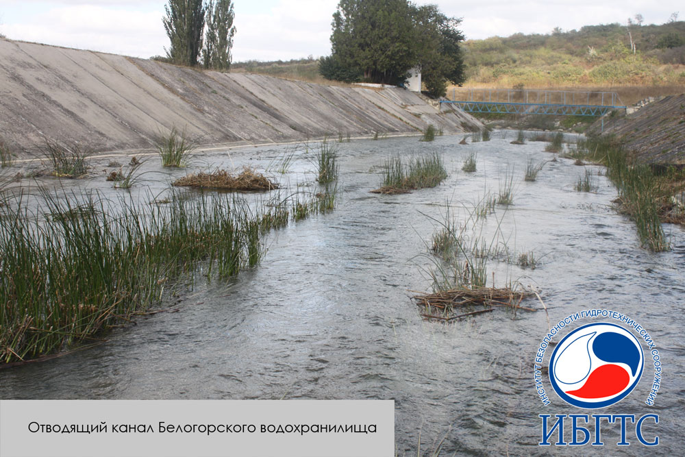 ГТС Белогорского водохранилища ГТС Белогорского водохранилища