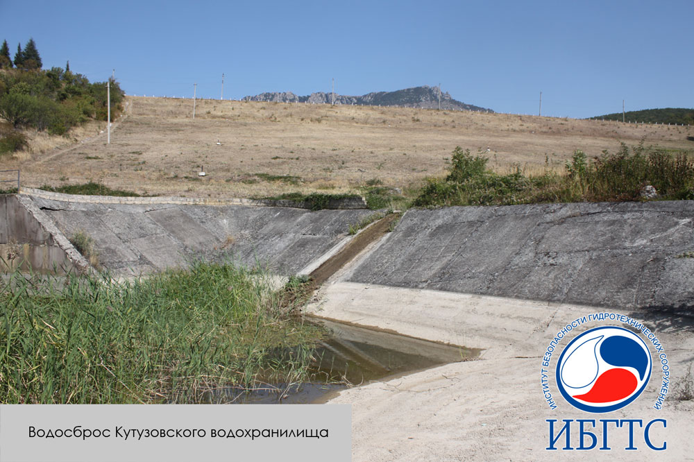 ГТС Кутузовского водохранилища в совхозе-завода «Алушта» ГТС Кутузовского водохранилища в совхозе-завода «Алушта»