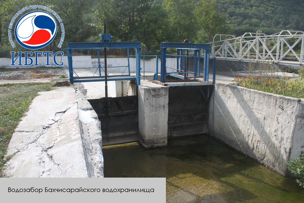 ГТС Бахчисарайского водохранилища ГТС Бахчисарайского водохранилища