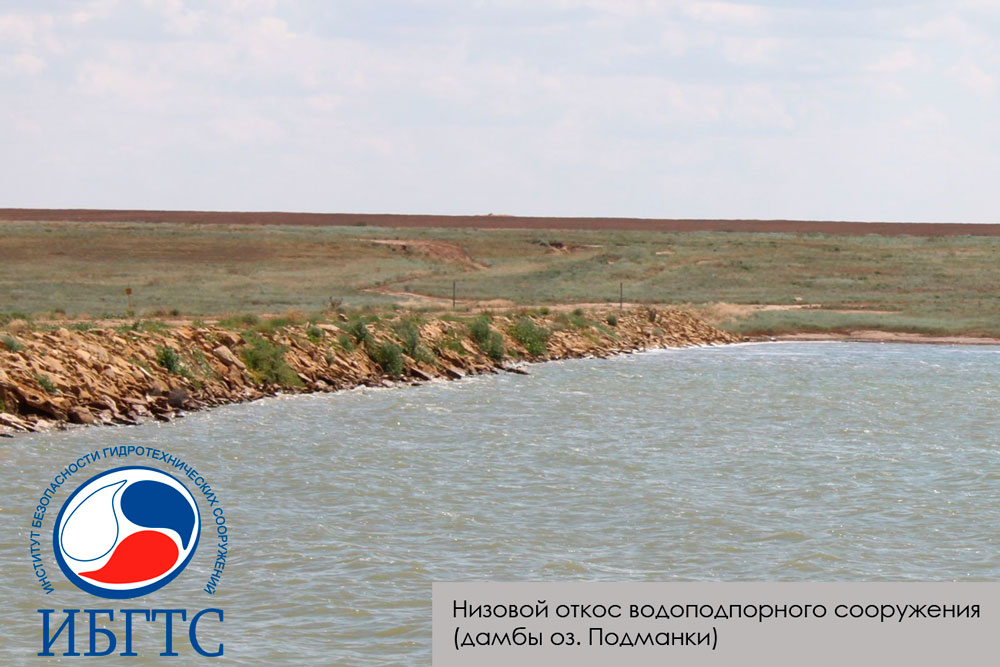 ГТС «Подманки» ГТС «Подманки»