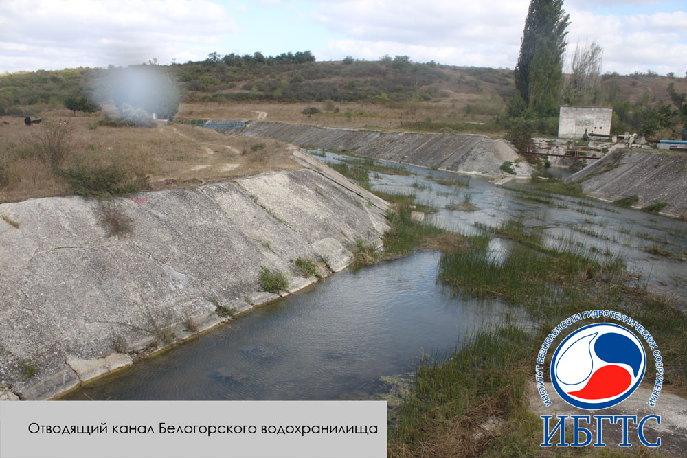 ГТС Белогорского водохранилища ГТС Белогорского водохранилища