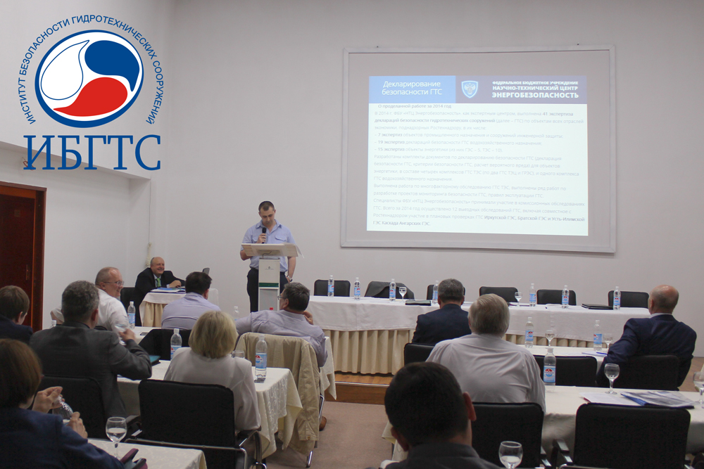 Семинар с руководителями и специалистами экспертных центров, осуществляющих экспертизу деклараций безопасности Семинар с руководителями и специалистами экспертных центров, осуществляющих экспертизу деклараций безопасности