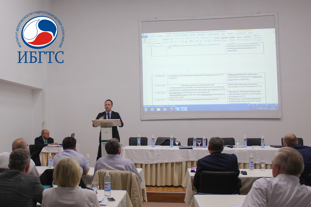 Семинар с руководителями и специалистами экспертных центров, осуществляющих экспертизу деклараций безопасности Семинар с руководителями и специалистами экспертных центров, осуществляющих экспертизу деклараций безопасности