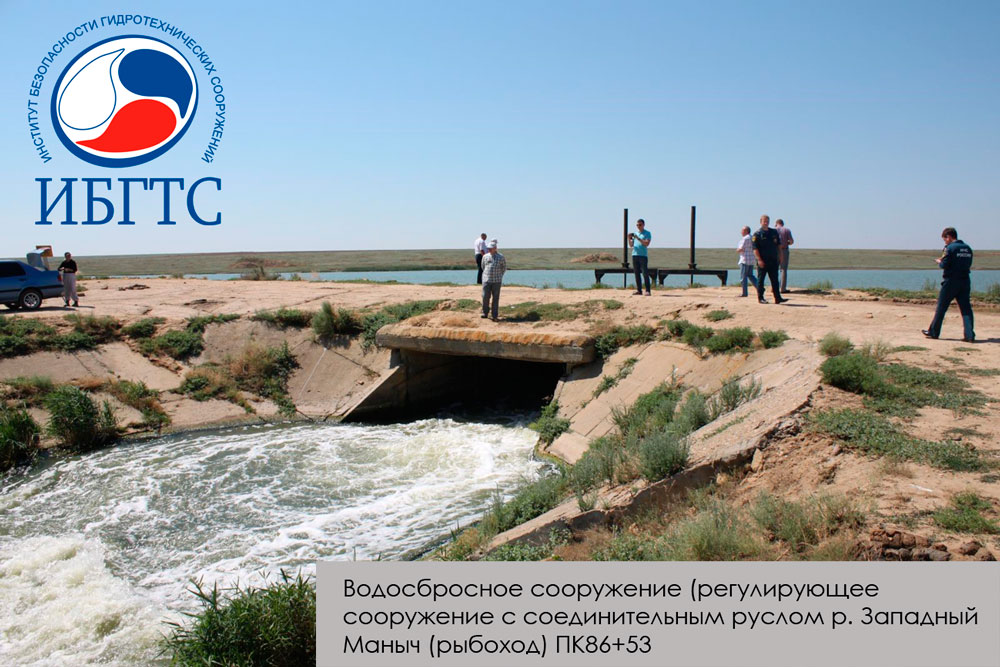 ГТС «Подманки» ГТС «Подманки»