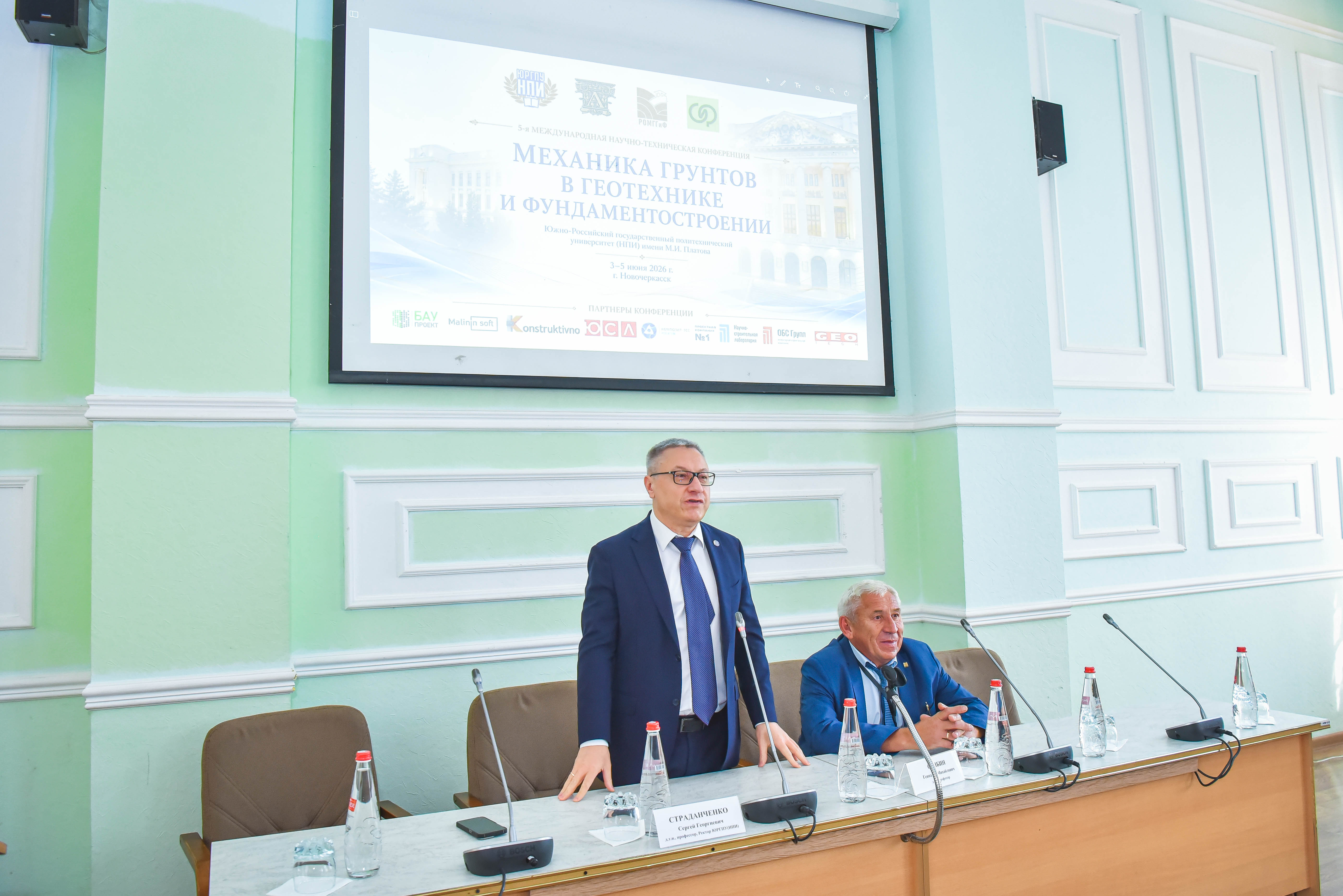 Международная строительная конференция в ЮРГПУ (НПИ) Международная строительная конференция в ЮРГПУ (НПИ)