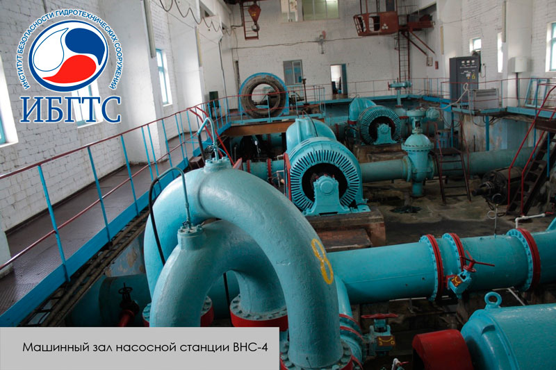Комплекс гидротехнических сооружений, состоящий из насосных станций ВНС-3, ВНС-3А, ВНС-4, ВНС-5 Комплекс гидротехнических сооружений, состоящий из насосных станций ВНС-3, ВНС-3А, ВНС-4, ВНС-5