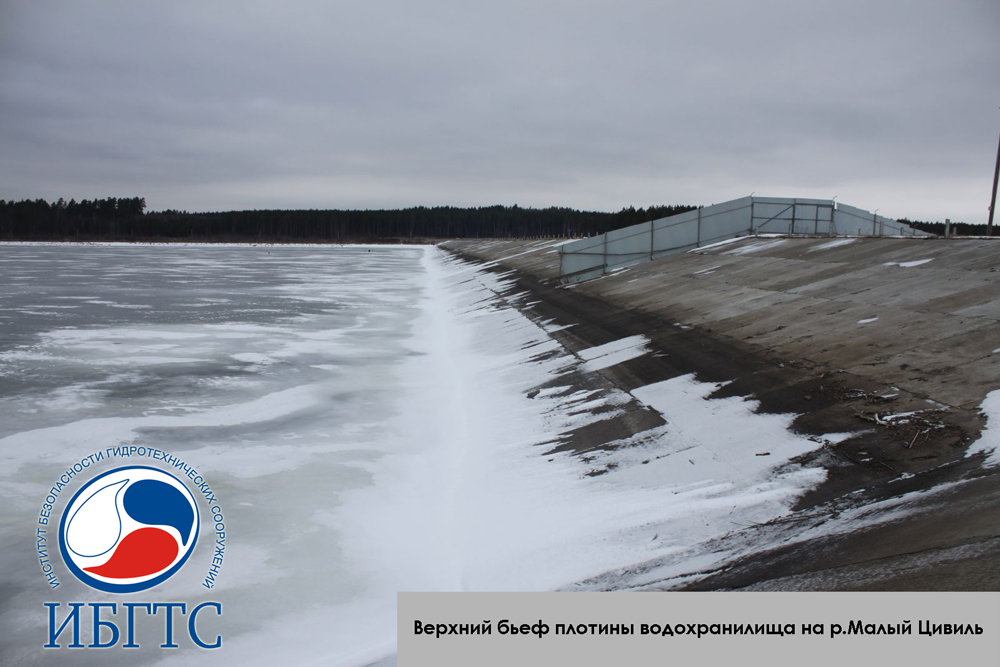 Малого водохранилище