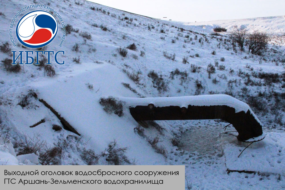 ГТС Аршань-Зельменского водохранилища ГТС Аршань-Зельменского водохранилища