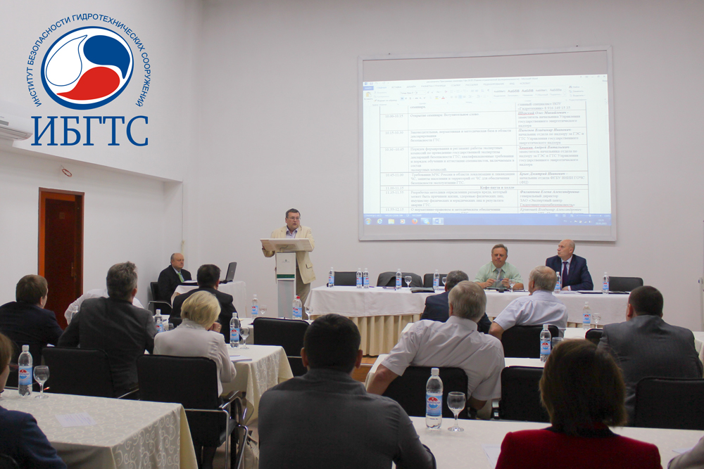 Семинар с руководителями и специалистами экспертных центров, осуществляющих экспертизу деклараций безопасности Семинар с руководителями и специалистами экспертных центров, осуществляющих экспертизу деклараций безопасности