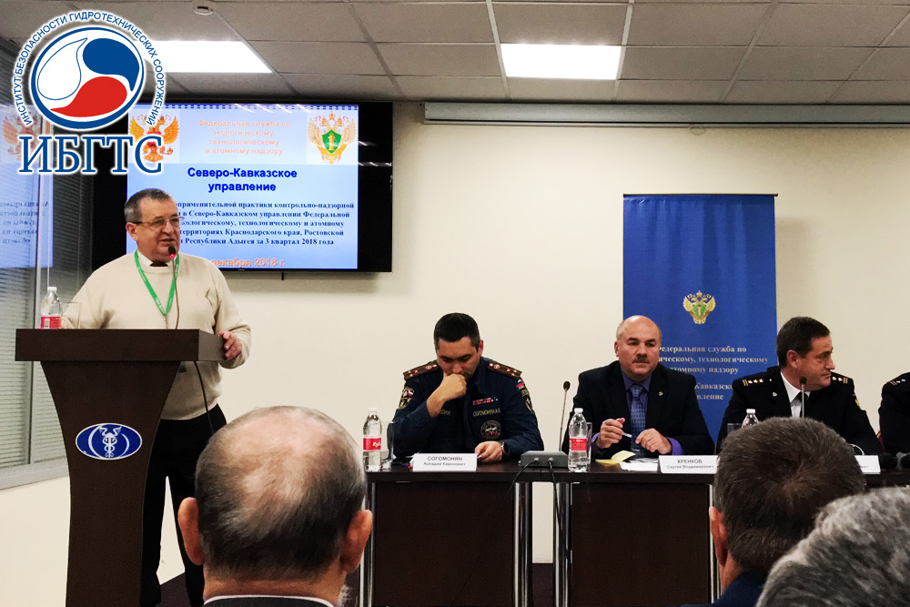 Публичное обсуждение результатов правоприменительной практики за III квартал 2018 Публичное обсуждение результатов правоприменительной практики за III квартал 2018