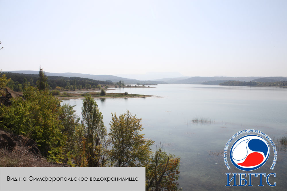 ГТС Симферопольского водохранилища ГТС Симферопольского водохранилища