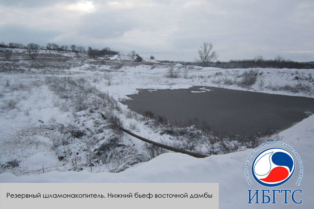 ГТС шламового отстойника и резервного шламонакопителя участка "Полысаевский" ГТС шламового отстойника и резервного шламонакопителя участка "Полысаевский"