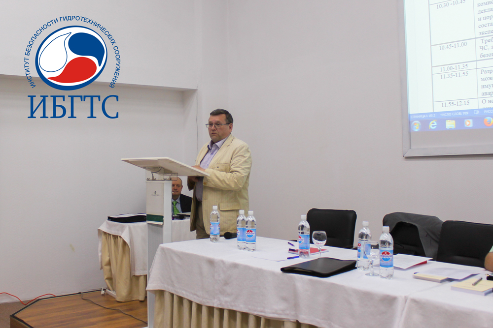 Семинар с руководителями и специалистами экспертных центров, осуществляющих экспертизу деклараций безопасности Семинар с руководителями и специалистами экспертных центров, осуществляющих экспертизу деклараций безопасности