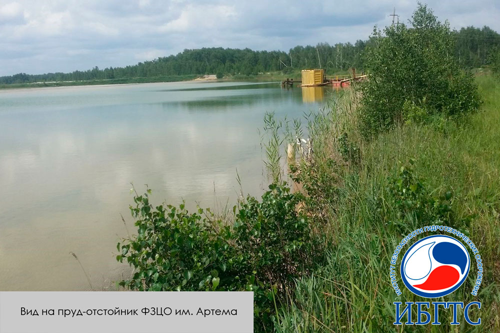 ГТС комплекса хвостохранилищ АО «ЮГК» ГТС комплекса хвостохранилищ АО «ЮГК»