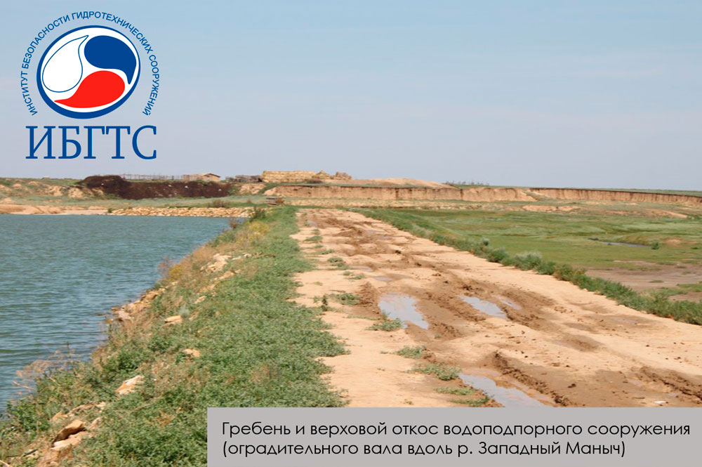 ГТС «Подманки» ГТС «Подманки»