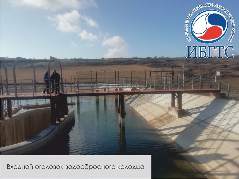 ГТС пруда N60-р бассейна реки Малый Салгир ГТС пруда N60-р бассейна реки Малый Салгир