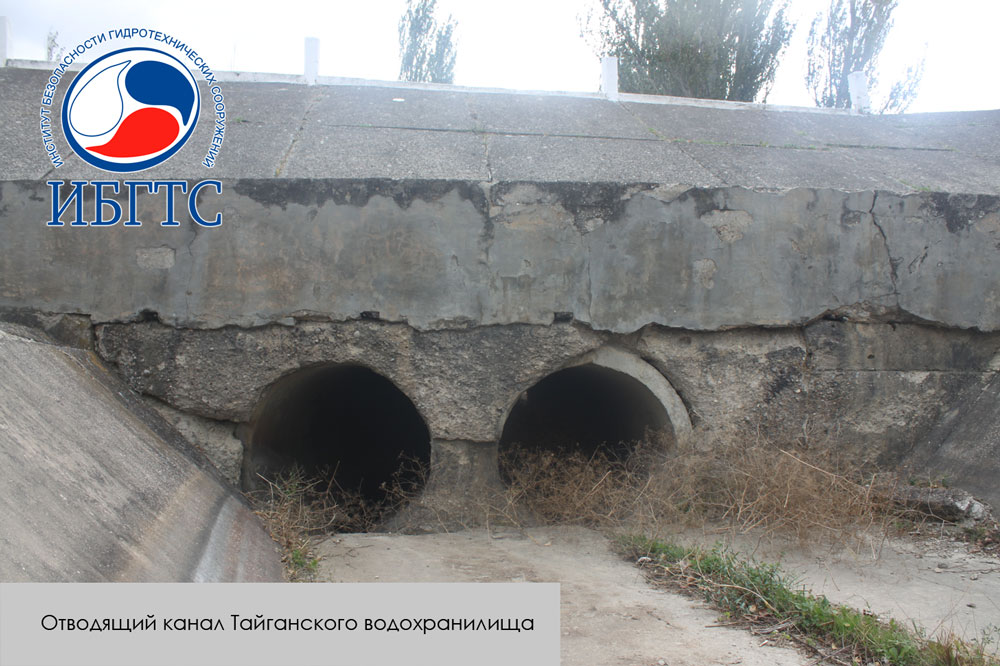 ГТС Тайганского водохранилища ГТС Тайганского водохранилища
