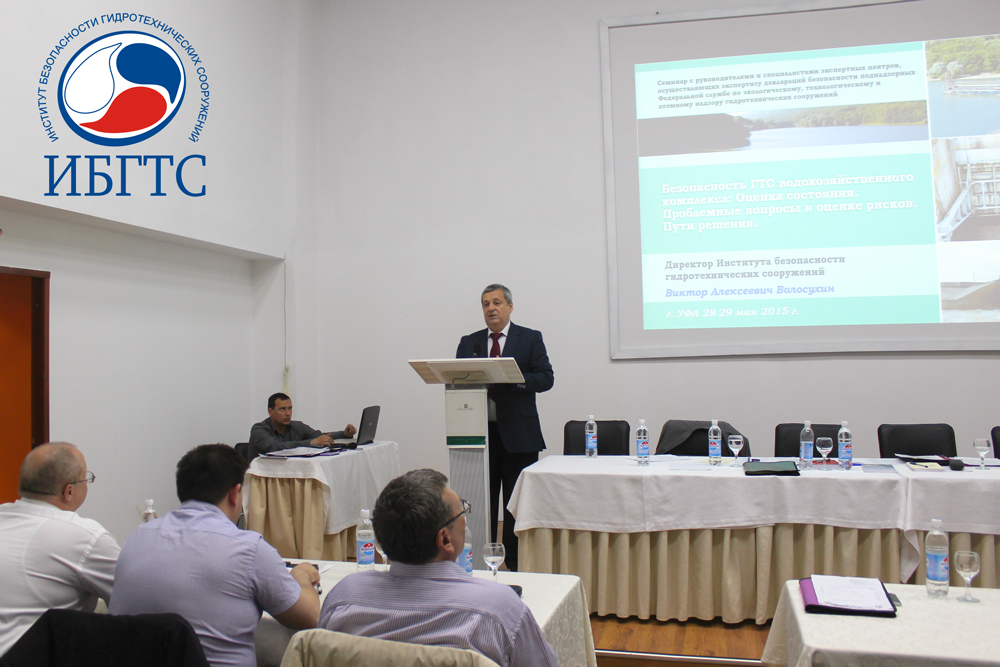 Семинар с руководителями и специалистами экспертных центров, осуществляющих экспертизу деклараций безопасности Семинар с руководителями и специалистами экспертных центров, осуществляющих экспертизу деклараций безопасности