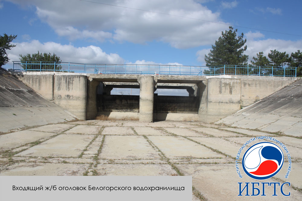 ГТС Белогорского водохранилища ГТС Белогорского водохранилища