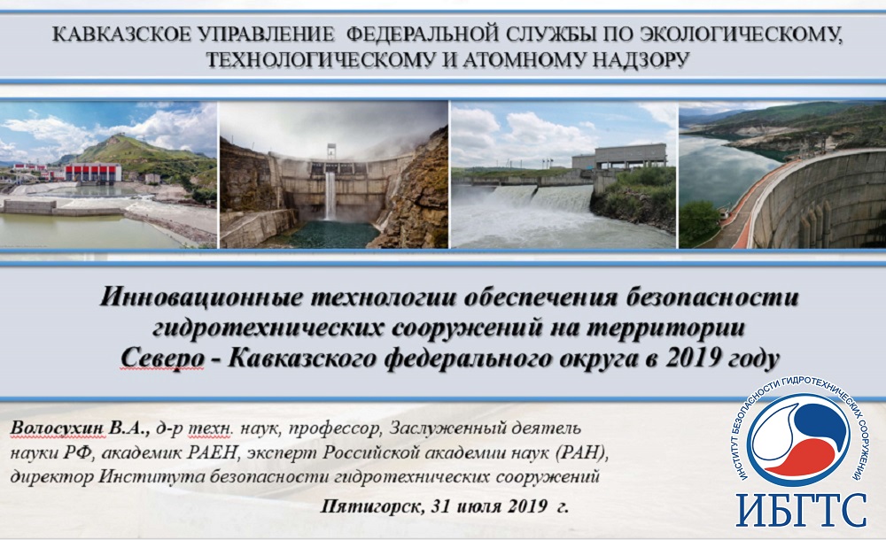 Кавказское управление Федеральной службы по экологическому, технологическому и атомному надзору подвело итоги «Публичных обсуждений правоприменительной практики за 6 месяцев 2019 года» Кавказское управление Федеральной службы по экологическому, технологическому и атомному надзору подвело итоги «Публичных обсуждений правоприменительной практики за 6 месяцев 2019 года»