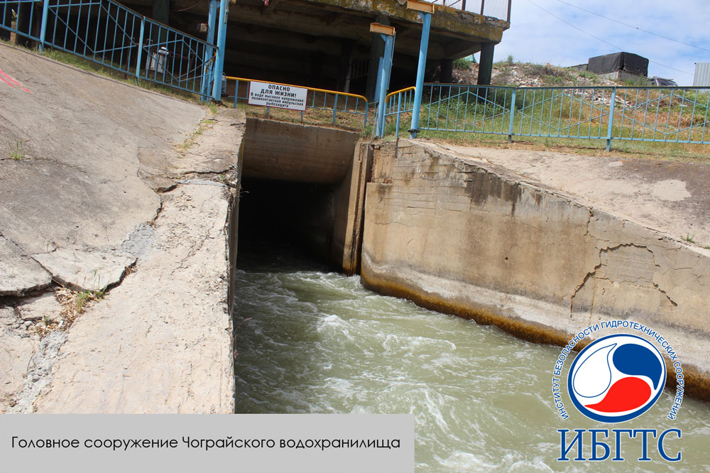 ГТС Чограйского водохранилища ГТС Чограйского водохранилища