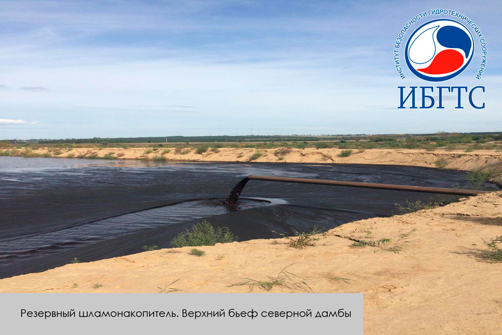 ГТС шламового отстойника и резервного шламонакопителя участка "Полысаевский" ГТС шламового отстойника и резервного шламонакопителя участка "Полысаевский"