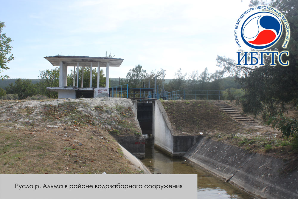 ГТС Альминского водохранилища ГТС Альминского водохранилища