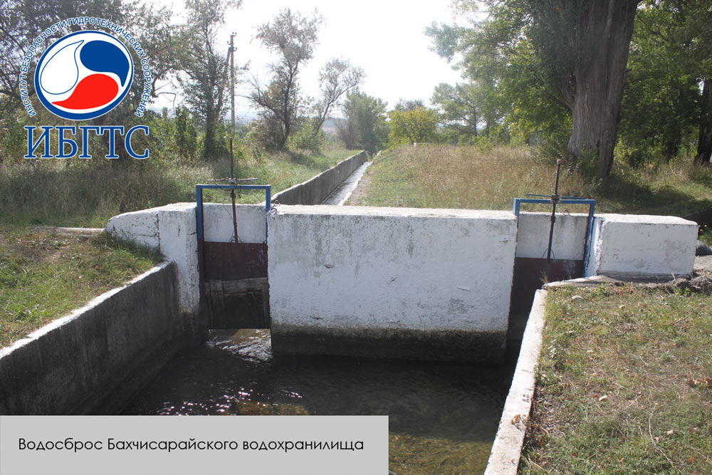 ГТС Бахчисарайского водохранилища ГТС Бахчисарайского водохранилища