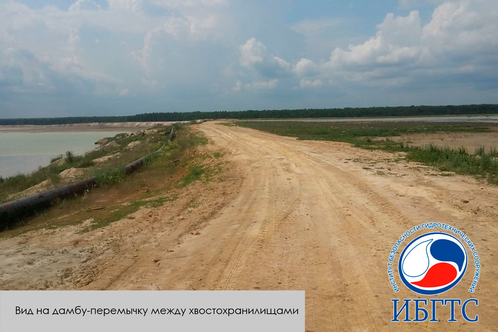 ГТС комплекса хвостохранилищ АО «ЮГК» ГТС комплекса хвостохранилищ АО «ЮГК»