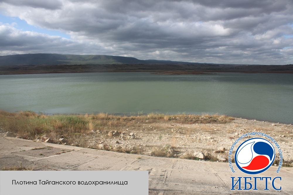 ГТС Тайганского водохранилища ГТС Тайганского водохранилища