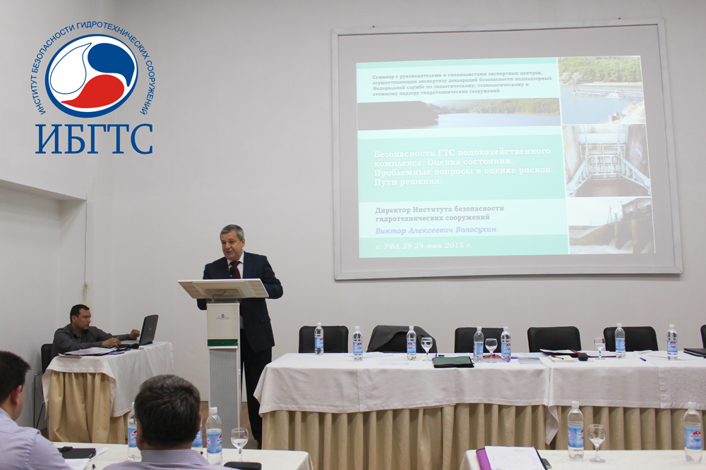 Семинар с руководителями и специалистами экспертных центров, осуществляющих экспертизу деклараций безопасности Семинар с руководителями и специалистами экспертных центров, осуществляющих экспертизу деклараций безопасности