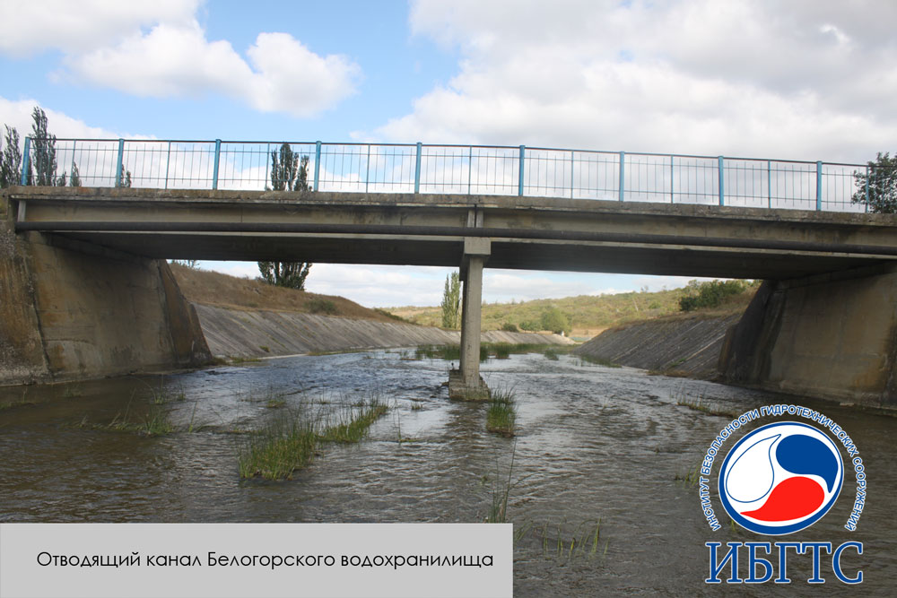 ГТС Белогорского водохранилища ГТС Белогорского водохранилища