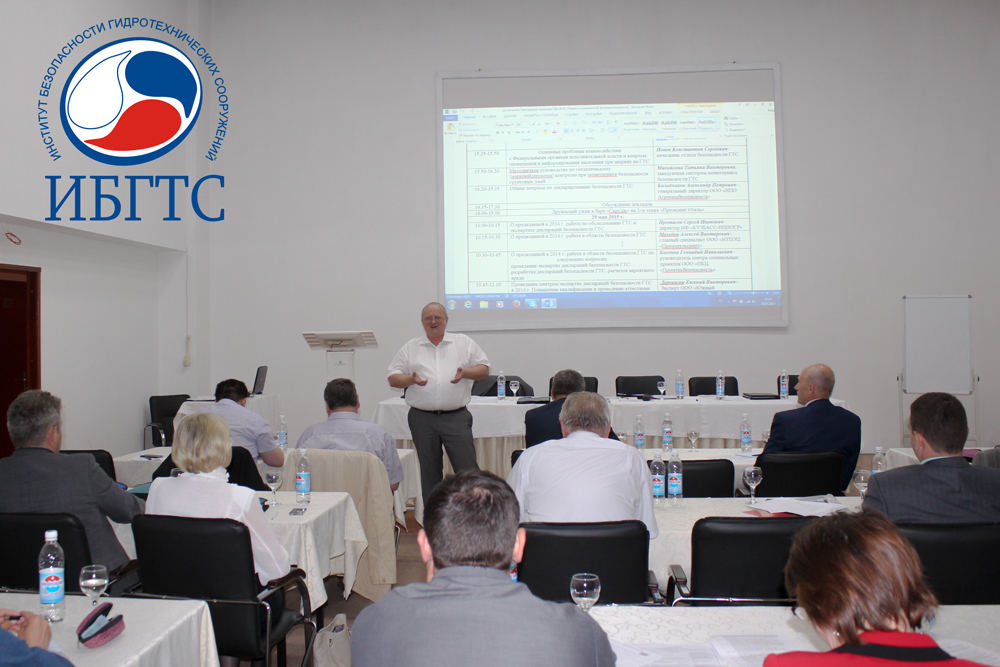 Семинар с руководителями и специалистами экспертных центров, осуществляющих экспертизу деклараций безопасности Семинар с руководителями и специалистами экспертных центров, осуществляющих экспертизу деклараций безопасности
