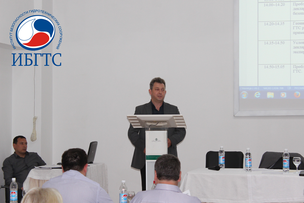 Семинар с руководителями и специалистами экспертных центров, осуществляющих экспертизу деклараций безопасности Семинар с руководителями и специалистами экспертных центров, осуществляющих экспертизу деклараций безопасности