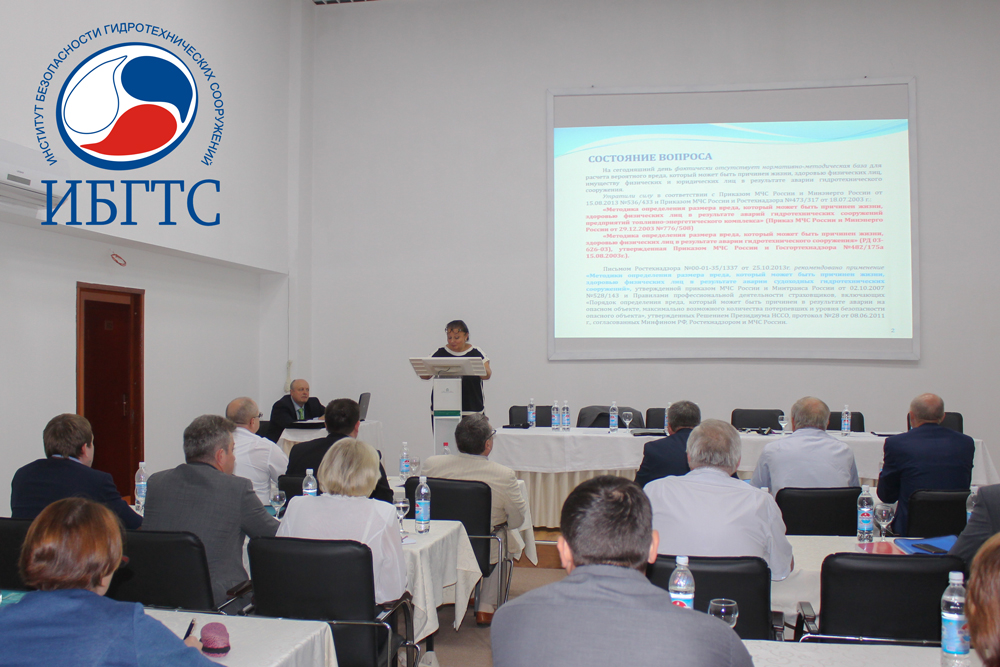 Семинар с руководителями и специалистами экспертных центров, осуществляющих экспертизу деклараций безопасности Семинар с руководителями и специалистами экспертных центров, осуществляющих экспертизу деклараций безопасности