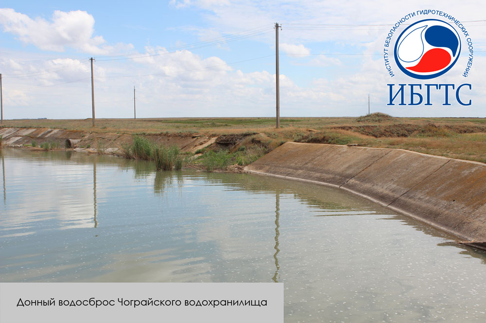 ГТС Чограйского водохранилища ГТС Чограйского водохранилища